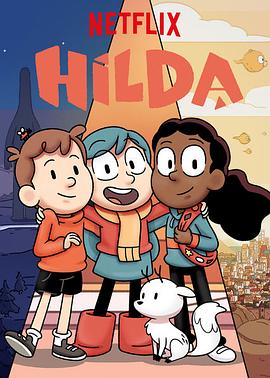 希尔达 第一季 Hilda Season 1