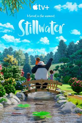 静水 第一季 Stillwater Season 1