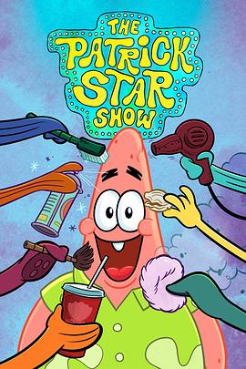 派大星秀 The Patrick Star Show