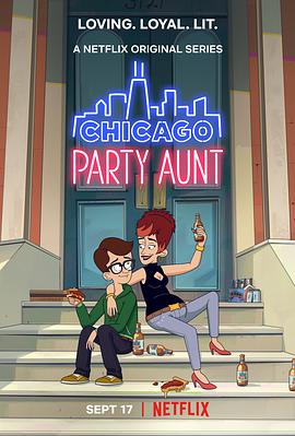 芝加哥派对阿姨 第一季 Chicago Party Aunt Season 1