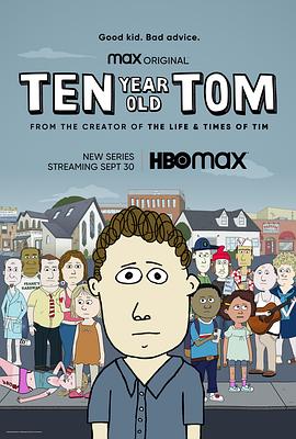 十岁的汤姆 10-Year-Old Tom
