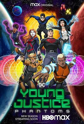 少年正义联盟 第四季 Young Justice Season 4