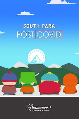 南方公园: 后新冠时代 Post COVID