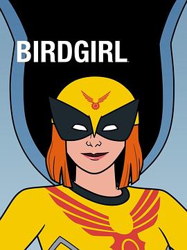 鸟姑娘 第二季 Birdgirl Season 2